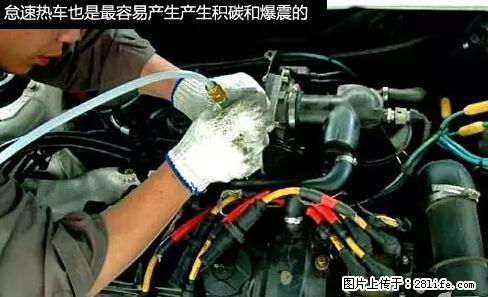 你知道怎么热车和取暖吗？ - 车友部落 - 邵阳生活社区 - 邵阳28生活网 shaoyang.28life.net