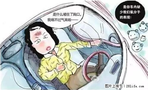 你知道怎么热车和取暖吗？ - 车友部落 - 邵阳生活社区 - 邵阳28生活网 shaoyang.28life.net