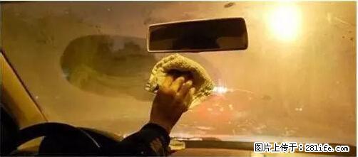 你知道怎么热车和取暖吗？ - 车友部落 - 邵阳生活社区 - 邵阳28生活网 shaoyang.28life.net