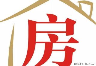 市委大院家属房，3房2厅一卫出租，1400/月,二楼！ - 邵阳28生活网 shaoyang.28life.net