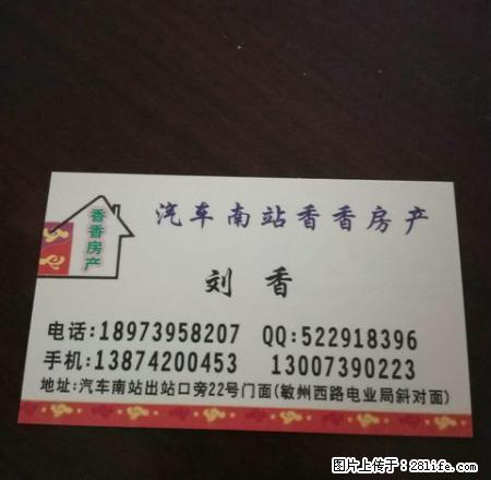 财富大夏精装修两室两厅一厨一卫6/33 - 房屋出租 - 房屋租售 - 邵阳分类信息 - 邵阳28生活网 shaoyang.28life.net