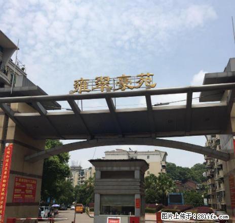 双清区 雍翠豪苑复式楼出租 - 房屋出租 - 房屋租售 - 邵阳分类信息 - 邵阳28生活网 shaoyang.28life.net