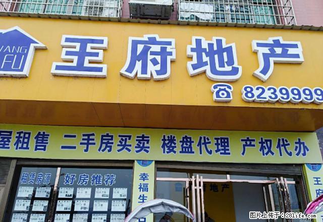 沿江西路，九龙山租房 - 房屋出租 - 房屋租售 - 邵阳分类信息 - 邵阳28生活网 shaoyang.28life.net