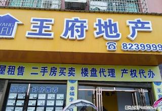 沿江西路，九龙山租房 - 邵阳28生活网 shaoyang.28life.net