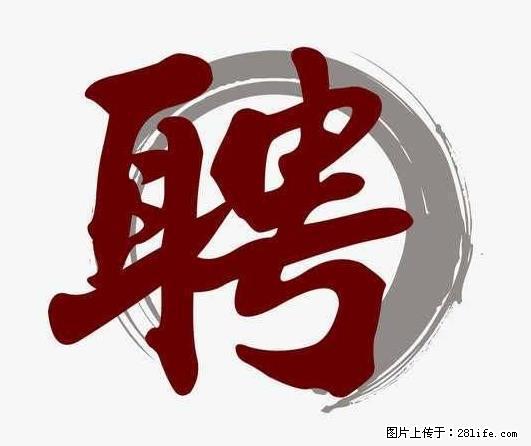 招聘照顾老人的阿姨 - 职场交流 - 邵阳生活社区 - 邵阳28生活网 shaoyang.28life.net