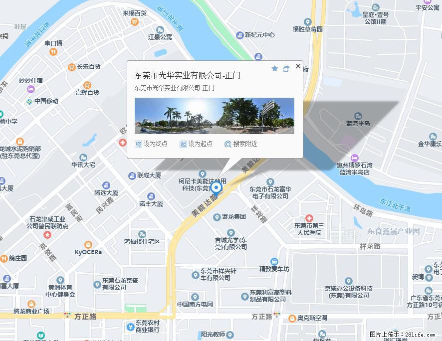 【东莞市光华实业有限公司】招聘各岗位若干名 - 职场交流 - 邵阳生活社区 - 邵阳28生活网 shaoyang.28life.net