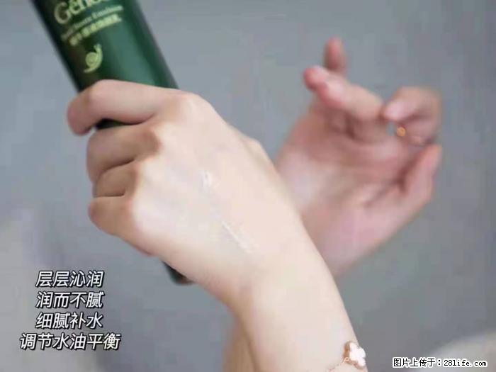 【姬存希】蜗牛原液焕颜水乳 - 生活日用品 - 居家生活 - 邵阳分类信息 - 邵阳28生活网 shaoyang.28life.net