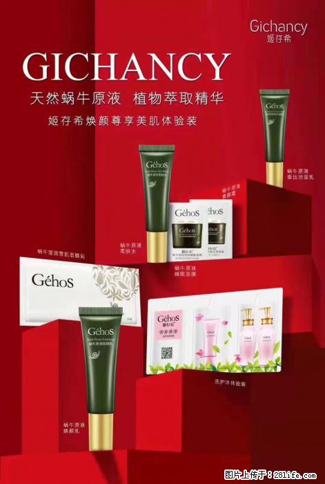 【姬存希】天然蜗牛原液，植物萃取精华 - 生活日用品 - 居家生活 - 邵阳分类信息 - 邵阳28生活网 shaoyang.28life.net