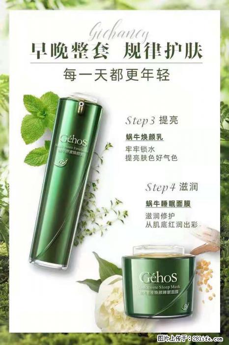 【姬存希】蜗牛四件套，清洁、补水、滋养、锁水，周全养肤 - 新手上路 - 邵阳生活社区 - 邵阳28生活网 shaoyang.28life.net