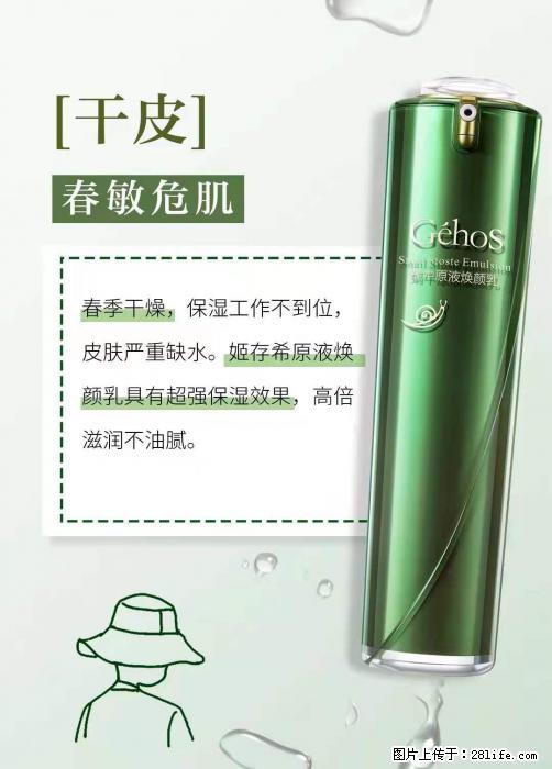 长痘？瘙痒？干燥？泛红？让【姬存希】来治愈你 - 生活百科 - 邵阳生活社区 - 邵阳28生活网 shaoyang.28life.net