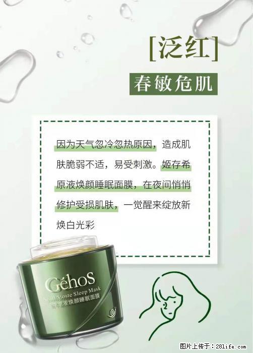 长痘？瘙痒？干燥？泛红？让【姬存希】来治愈你 - 生活百科 - 邵阳生活社区 - 邵阳28生活网 shaoyang.28life.net