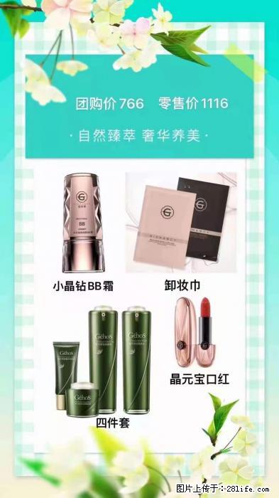 【姬存希】自然臻萃 奢华养美 - 新手上路 - 邵阳生活社区 - 邵阳28生活网 shaoyang.28life.net