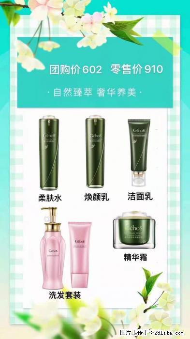 【姬存希】自然臻萃 奢华养美 - 新手上路 - 邵阳生活社区 - 邵阳28生活网 shaoyang.28life.net