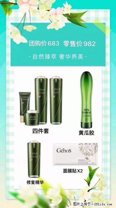 【姬存希】自然臻萃 奢华养美 - 新手上路 - 邵阳生活社区 - 邵阳28生活网 shaoyang.28life.net