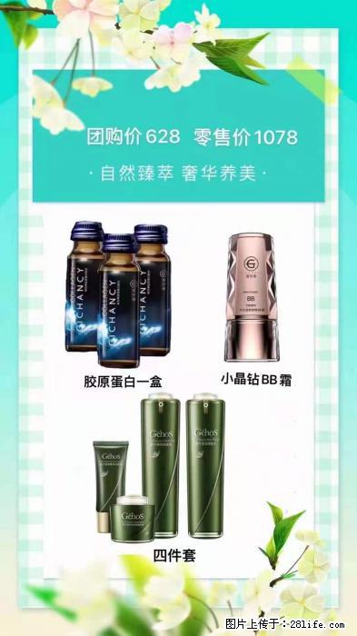 【姬存希】自然臻萃 奢华养美 - 新手上路 - 邵阳生活社区 - 邵阳28生活网 shaoyang.28life.net