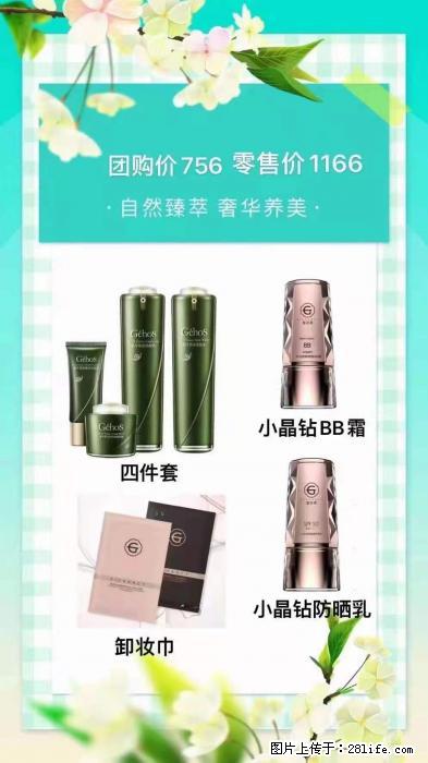 【姬存希】自然臻萃 奢华养美 - 新手上路 - 邵阳生活社区 - 邵阳28生活网 shaoyang.28life.net
