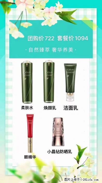 【姬存希】自然臻萃 奢华养美 - 新手上路 - 邵阳生活社区 - 邵阳28生活网 shaoyang.28life.net