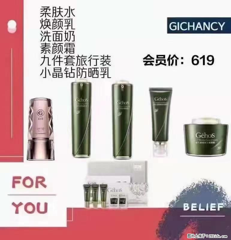 ️ 【姬存希】配套产品与价格 - 其他广告 - 广告专区 - 邵阳分类信息 - 邵阳28生活网 shaoyang.28life.net