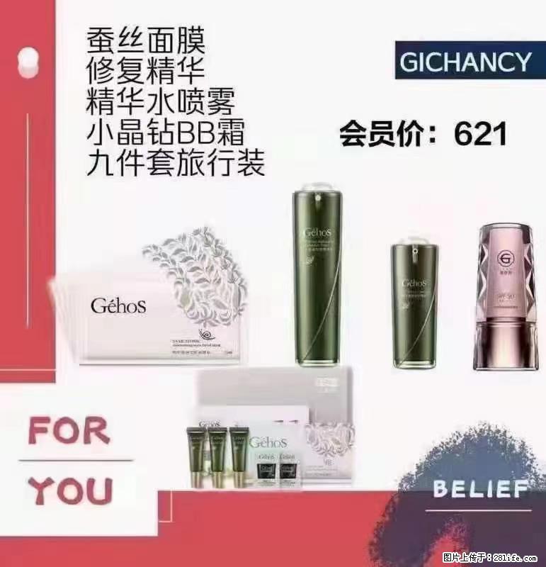 ️ 【姬存希】配套产品与价格 - 其他广告 - 广告专区 - 邵阳分类信息 - 邵阳28生活网 shaoyang.28life.net