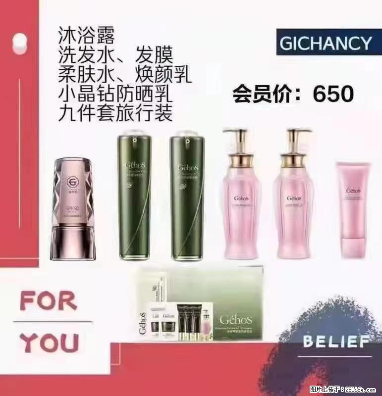 ️ 【姬存希】配套产品与价格 - 其他广告 - 广告专区 - 邵阳分类信息 - 邵阳28生活网 shaoyang.28life.net