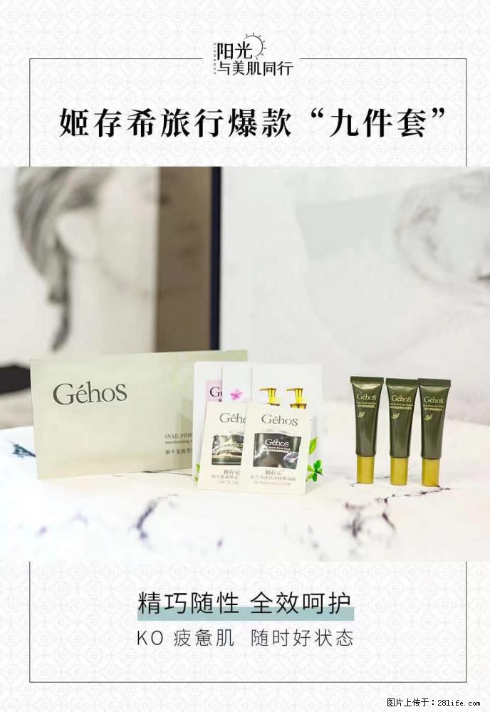 【姬存希】旅行神器,五一爆款好物分享让你畅享小长假 - 游山玩水 - 邵阳生活社区 - 邵阳28生活网 shaoyang.28life.net