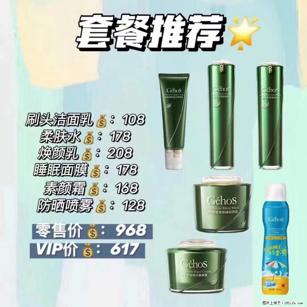 【姬存希】套餐推荐： 清洁+补水+素颜霜+防晒 - 其它 - 特色礼品 - 邵阳分类信息 - 邵阳28生活网 shaoyang.28life.net