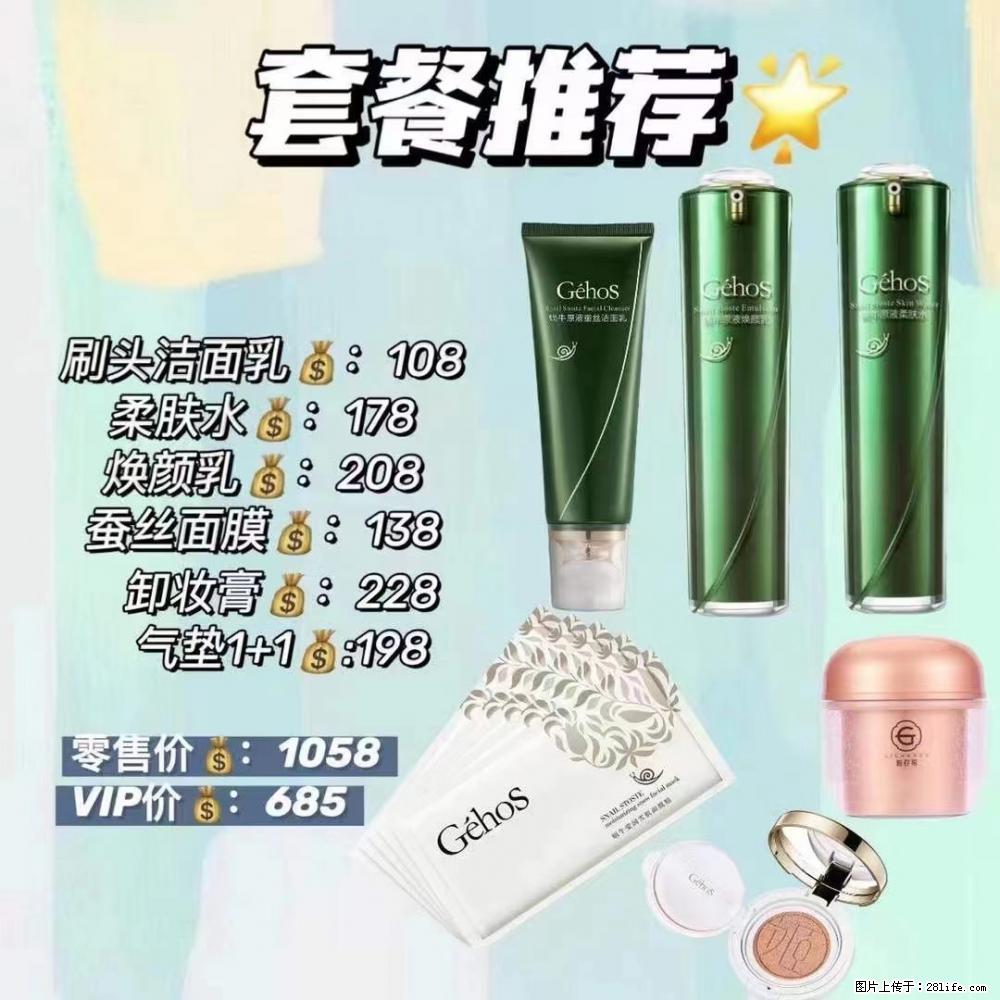 【姬存希】套餐推荐： 清洁+补水+彩妆+卸妆 六款产品 vip价格685 - 新手上路 - 邵阳生活社区 - 邵阳28生活网 shaoyang.28life.net