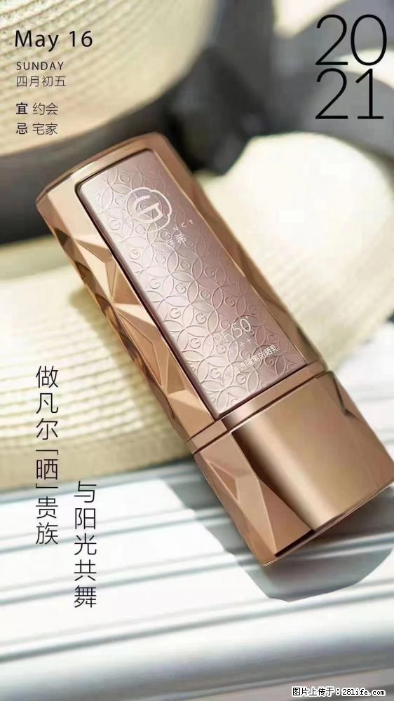 做凡尔“晒”贵族  姬存希晶钻防晒乳，与阳光共舞。 - 新手上路 - 邵阳生活社区 - 邵阳28生活网 shaoyang.28life.net