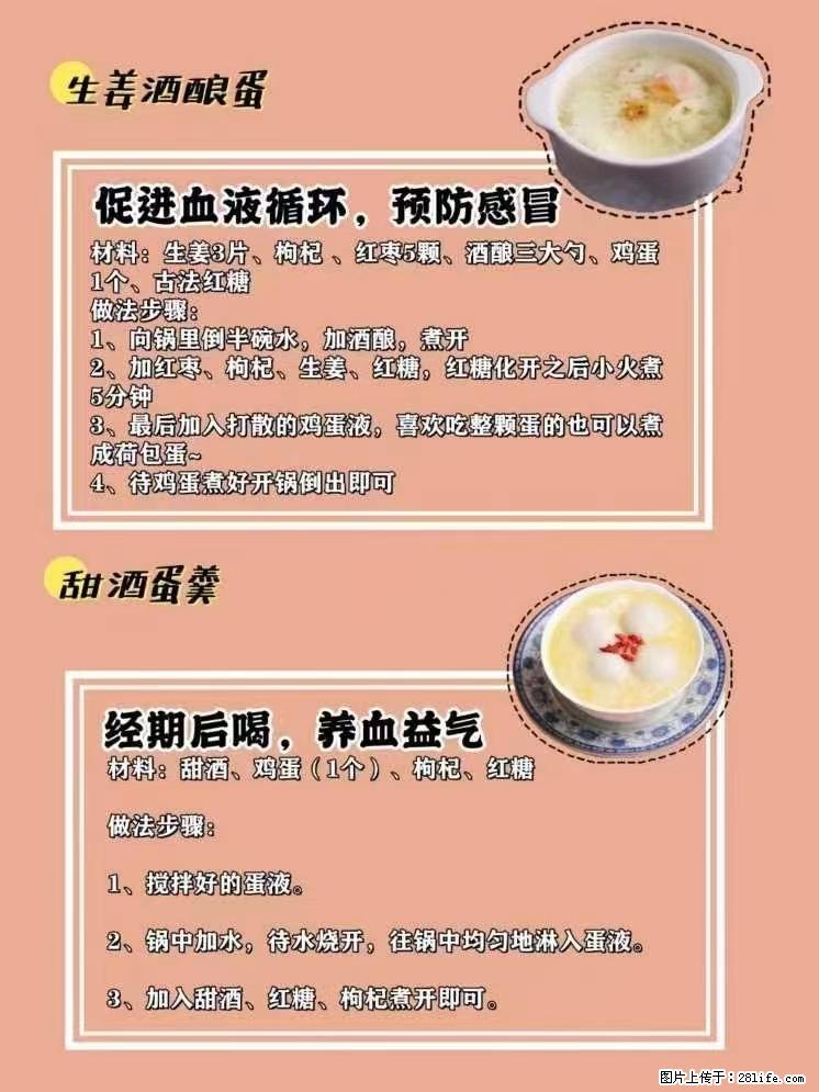 适合女生的12道养生食谱，吃出好气色。 - 新手上路 - 邵阳生活社区 - 邵阳28生活网 shaoyang.28life.net