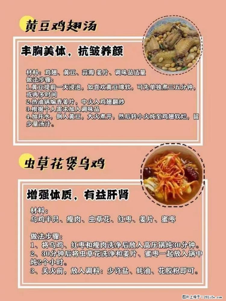 适合女生的12道养生食谱，吃出好气色。 - 新手上路 - 邵阳生活社区 - 邵阳28生活网 shaoyang.28life.net