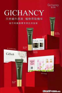 【姬存希】天然蜗牛原液，植物萃取精华 - 邵阳28生活网 shaoyang.28life.net