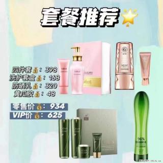 【姬存希】套餐推荐： 清洁+洗护+防晒+晒后修复 - 邵阳28生活网 shaoyang.28life.net