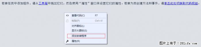 使用C#.Net创建Windows服务的方法 - 生活百科 - 邵阳生活社区 - 邵阳28生活网 shaoyang.28life.net