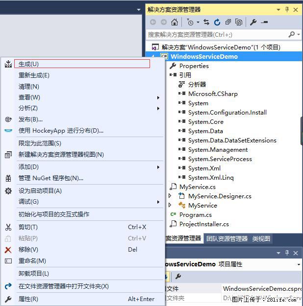 使用C#.Net创建Windows服务的方法 - 生活百科 - 邵阳生活社区 - 邵阳28生活网 shaoyang.28life.net