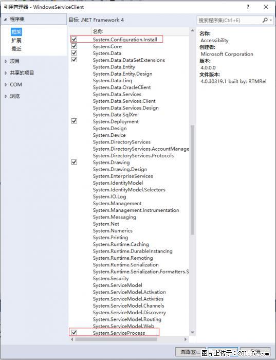 使用C#.Net创建Windows服务的方法 - 生活百科 - 邵阳生活社区 - 邵阳28生活网 shaoyang.28life.net