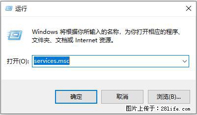 使用C#.Net创建Windows服务的方法 - 生活百科 - 邵阳生活社区 - 邵阳28生活网 shaoyang.28life.net