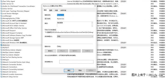 使用C#.Net创建Windows服务的方法 - 生活百科 - 邵阳生活社区 - 邵阳28生活网 shaoyang.28life.net