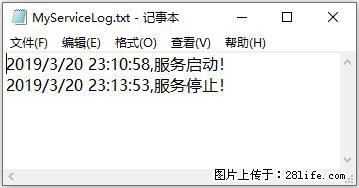 使用C#.Net创建Windows服务的方法 - 生活百科 - 邵阳生活社区 - 邵阳28生活网 shaoyang.28life.net