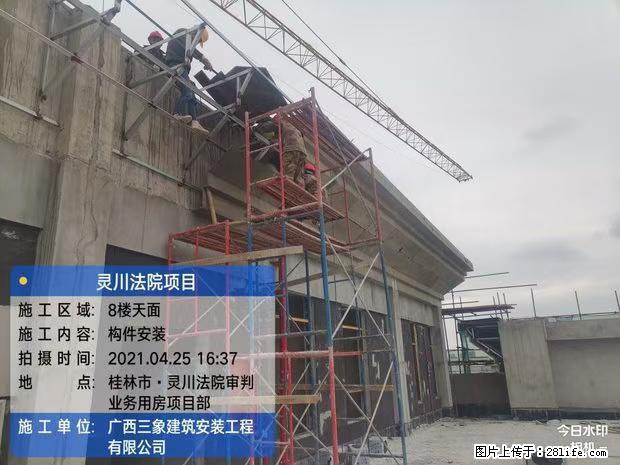 【广西三象建筑安装工程有限公司】广西桂林市灵川县法院项目 - 新手上路 - 邵阳生活社区 - 邵阳28生活网 shaoyang.28life.net