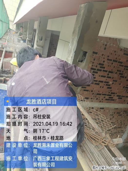 【广西三象建筑安装工程有限公司】广西桂林市龙县胜酒店项目 - 新手上路 - 邵阳生活社区 - 邵阳28生活网 shaoyang.28life.net