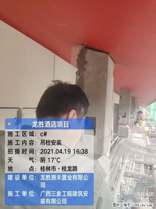 【广西三象建筑安装工程有限公司】广西桂林市龙县胜酒店项目 - 新手上路 - 邵阳生活社区 - 邵阳28生活网 shaoyang.28life.net