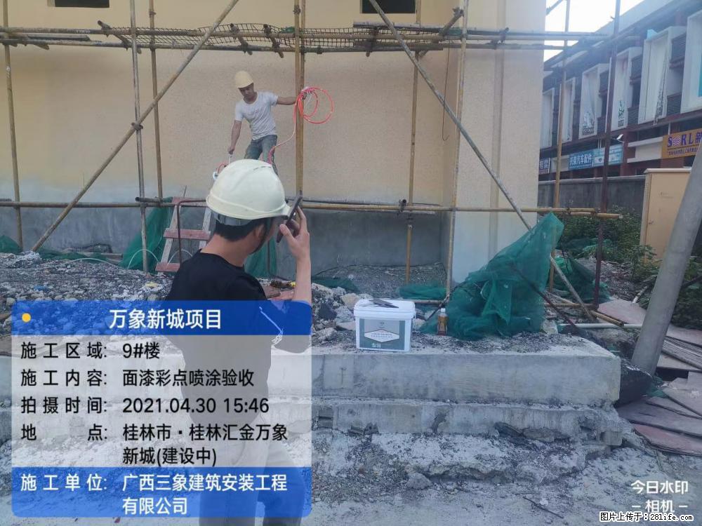 【广西三象建筑安装工程有限公司】万象新城项目 - 家居生活 - 邵阳生活社区 - 邵阳28生活网 shaoyang.28life.net