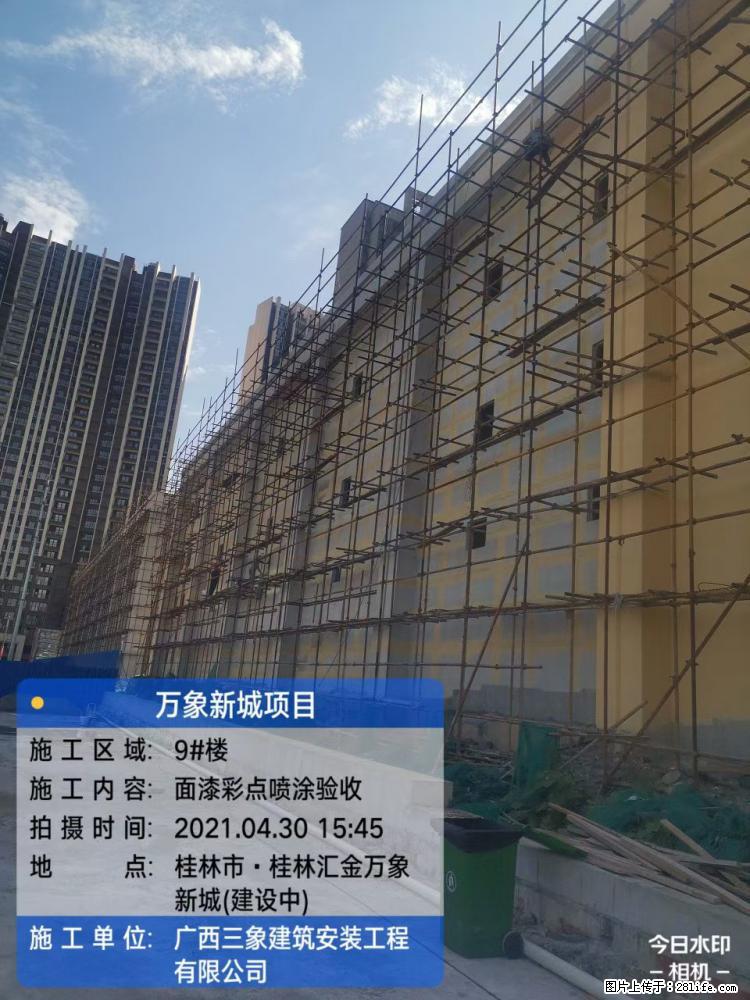 【广西三象建筑安装工程有限公司】万象新城项目 - 家居生活 - 邵阳生活社区 - 邵阳28生活网 shaoyang.28life.net