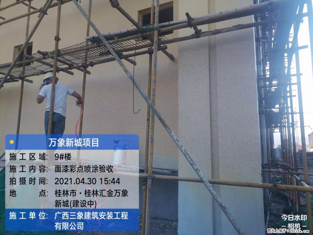 【广西三象建筑安装工程有限公司】万象新城项目 - 家居生活 - 邵阳生活社区 - 邵阳28生活网 shaoyang.28life.net
