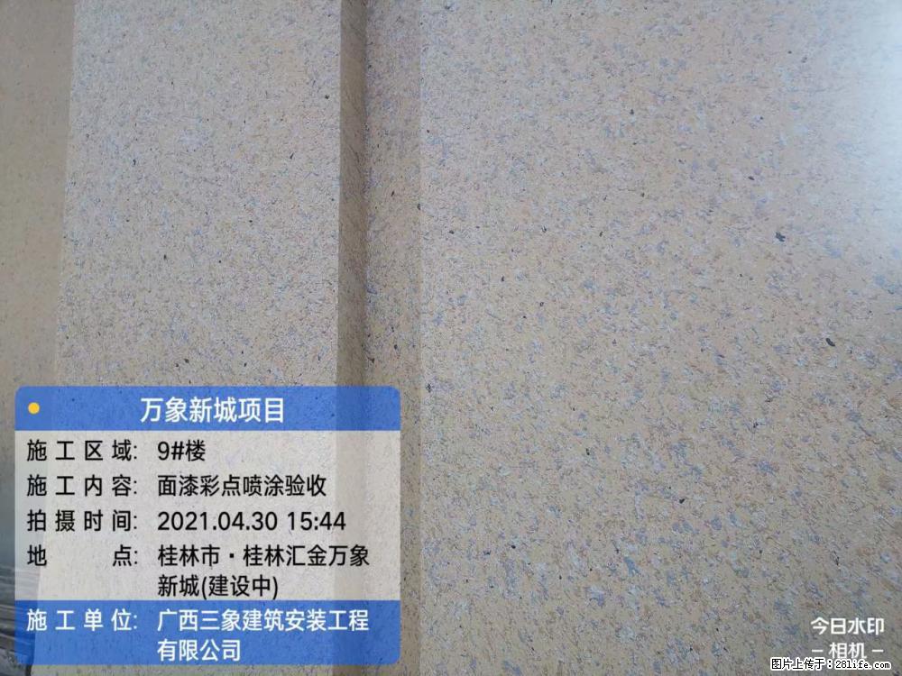 【广西三象建筑安装工程有限公司】万象新城项目 - 家居生活 - 邵阳生活社区 - 邵阳28生活网 shaoyang.28life.net