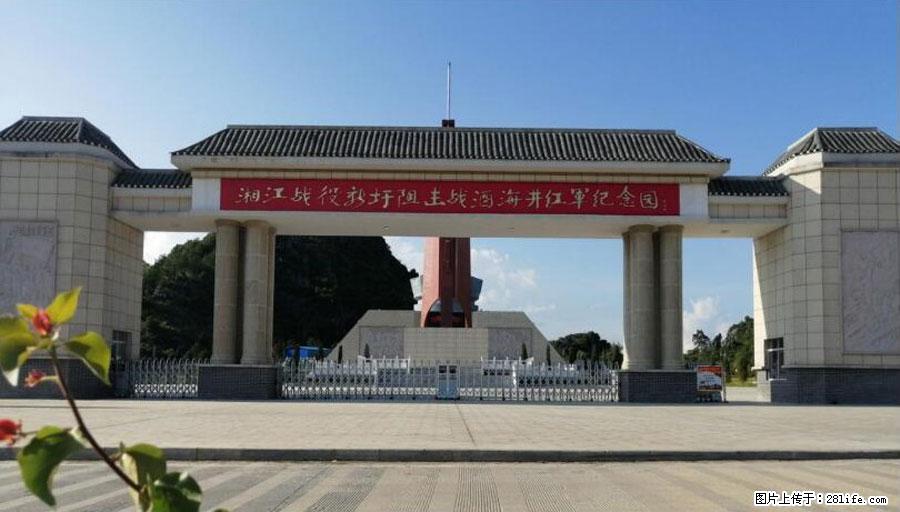 湘江战役新圩阻击战酒海井红军纪念园 - 游山玩水 - 邵阳生活社区 - 邵阳28生活网 shaoyang.28life.net