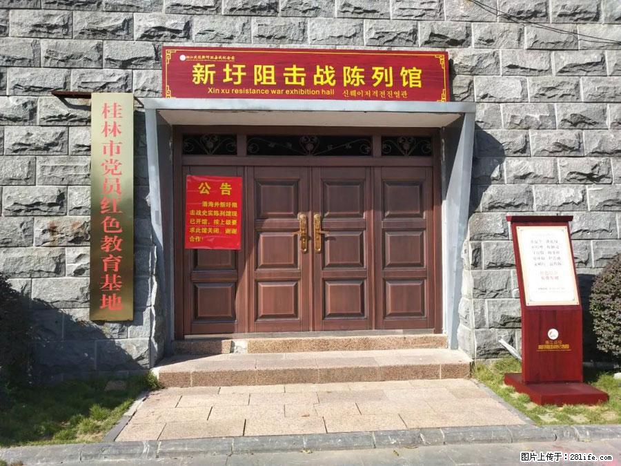 湘江战役新圩阻击战酒海井红军纪念园 - 游山玩水 - 邵阳生活社区 - 邵阳28生活网 shaoyang.28life.net