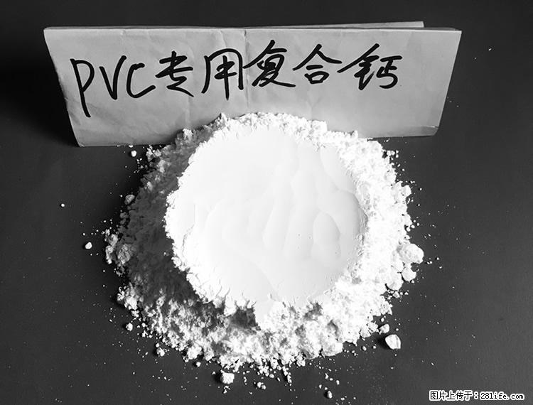 【桂林三鑫新型材料】电线电缆专用复合钙 超细改性碳酸钙 - 其他广告 - 广告专区 - 邵阳分类信息 - 邵阳28生活网 shaoyang.28life.net