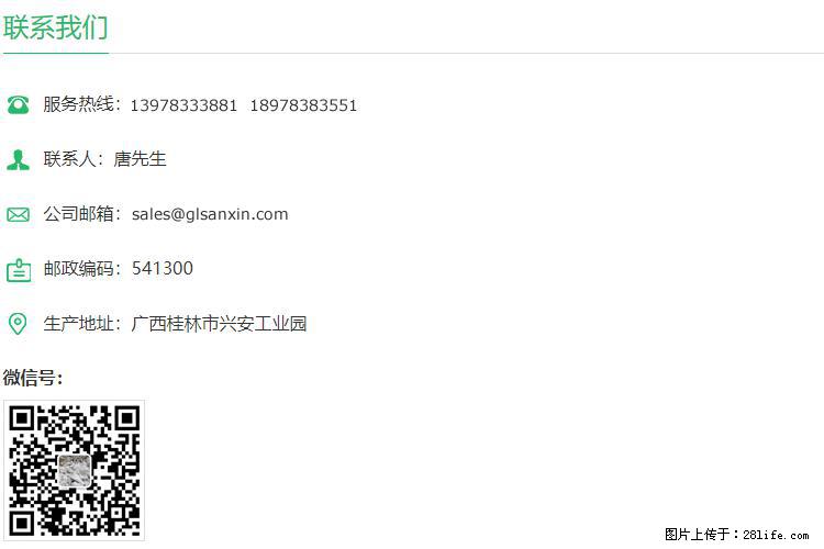 【桂林三鑫新型材料】1250目活性碳酸钙 改性钙碳酸钙 改性重质碳酸钙 - 新手上路 - 邵阳生活社区 - 邵阳28生活网 shaoyang.28life.net