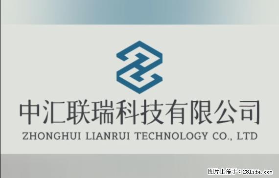 【贵州中汇联瑞科技有限公司】 专业做班班通、校园广播、校园监控、校园门禁道闸、学校大礼堂等 - 其他广告 - 广告专区 - 邵阳分类信息 - 邵阳28生活网 shaoyang.28life.net